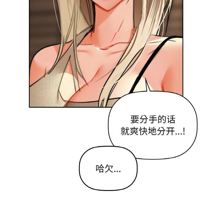 《咖啡因》漫画 第40話
