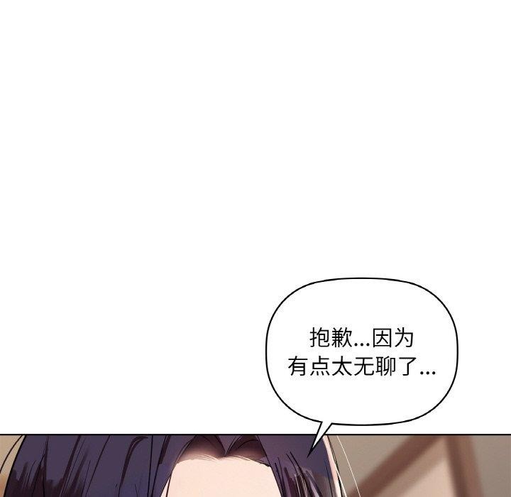 《咖啡因》漫画 第40話