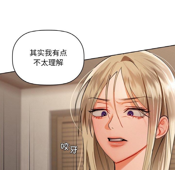 《咖啡因》漫画 第40話