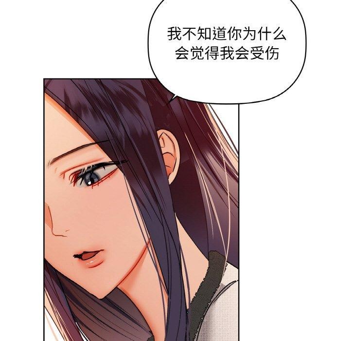 《咖啡因》漫画 第40話