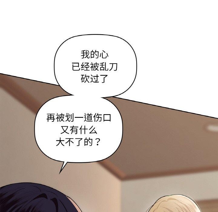 《咖啡因》漫画 第40話