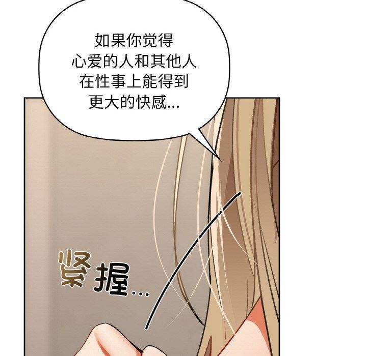 《咖啡因》漫画 第40話