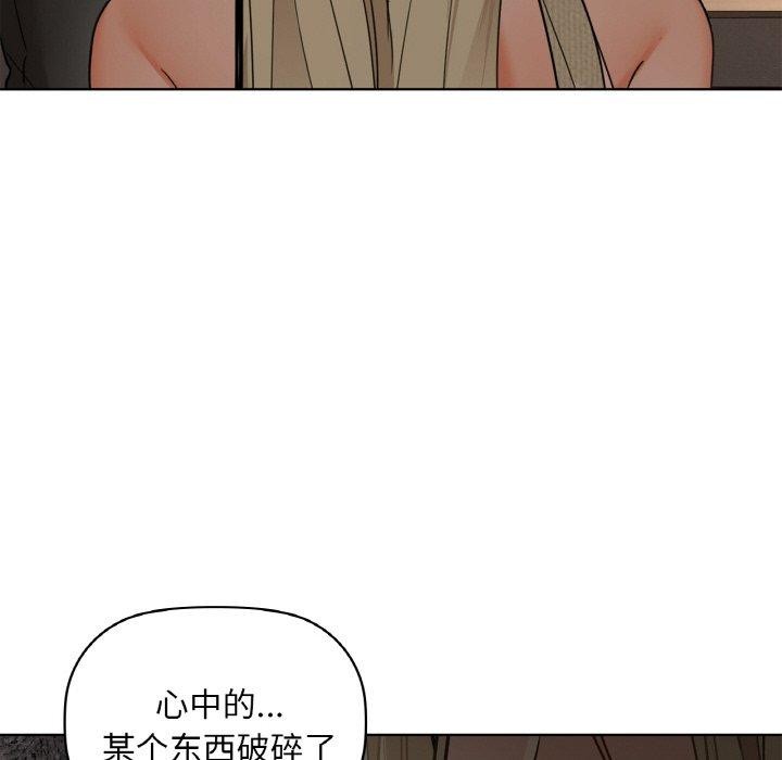《咖啡因》漫画 第40話