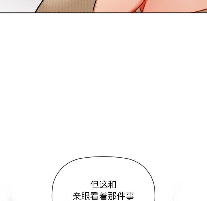 《咖啡因》漫画 第40話