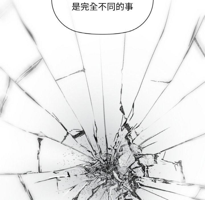 《咖啡因》漫画 第40話