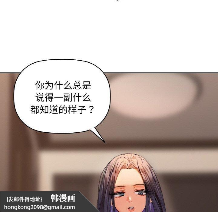 《咖啡因》漫画 第40話