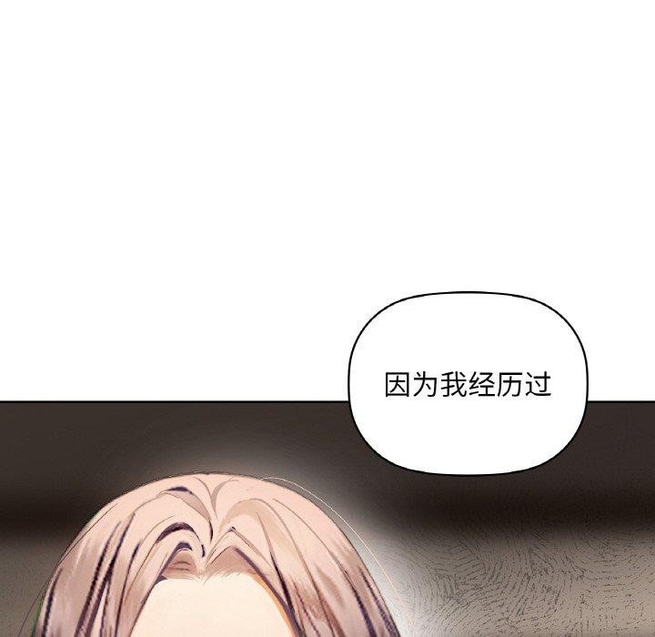 《咖啡因》漫画 第40話