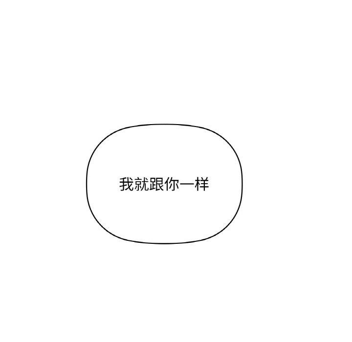 《咖啡因》漫画 第40話