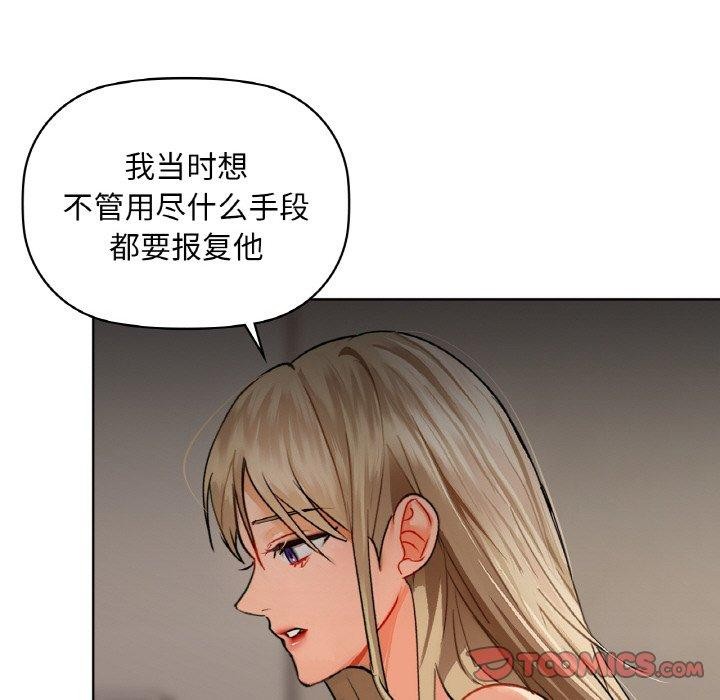 《咖啡因》漫画 第40話