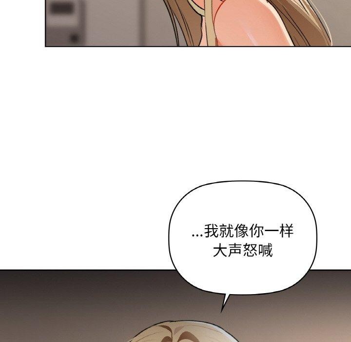 《咖啡因》漫画 第40話