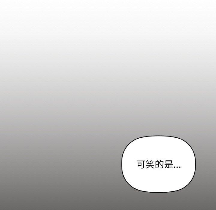 《咖啡因》漫画 第40話