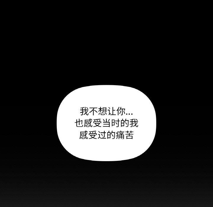 《咖啡因》漫画 第40話