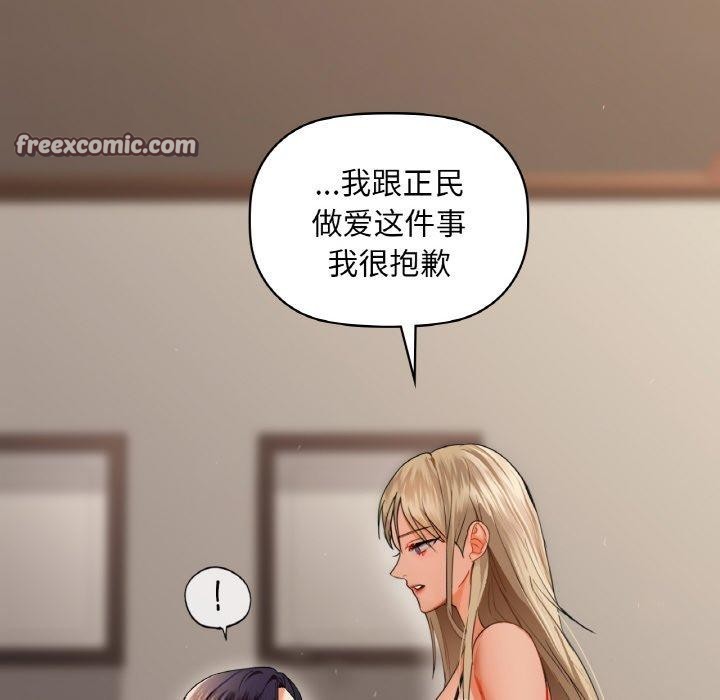 《咖啡因》漫画 第40話