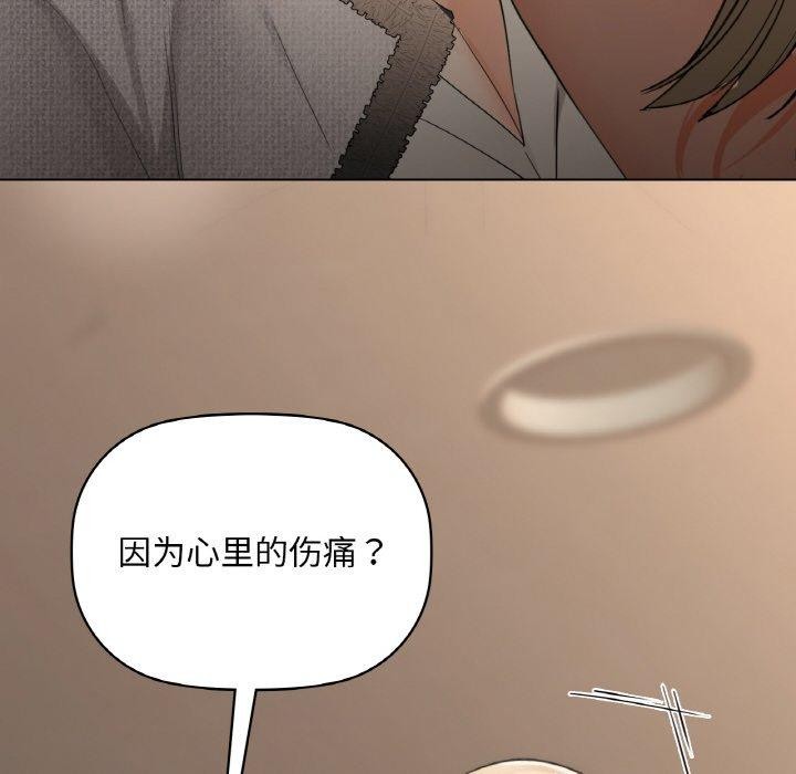 《咖啡因》漫画 第40話