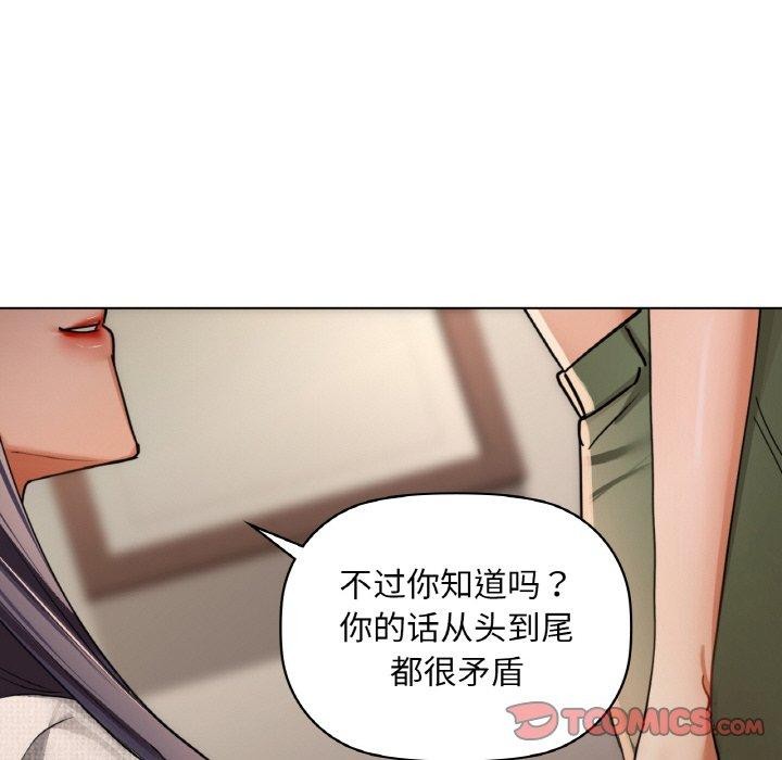 《咖啡因》漫画 第40話