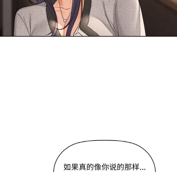 《咖啡因》漫画 第40話