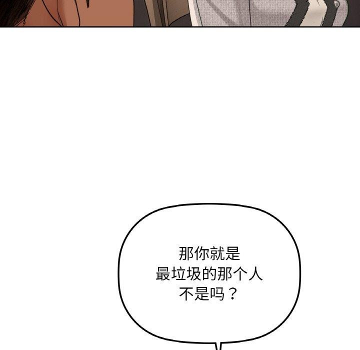 《咖啡因》漫画 第40話