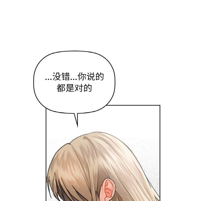 《咖啡因》漫画 第40話