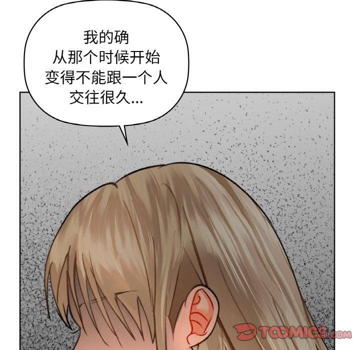 《咖啡因》漫画 第40話