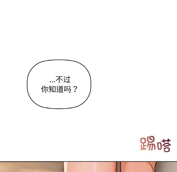 《咖啡因》漫画 第40話