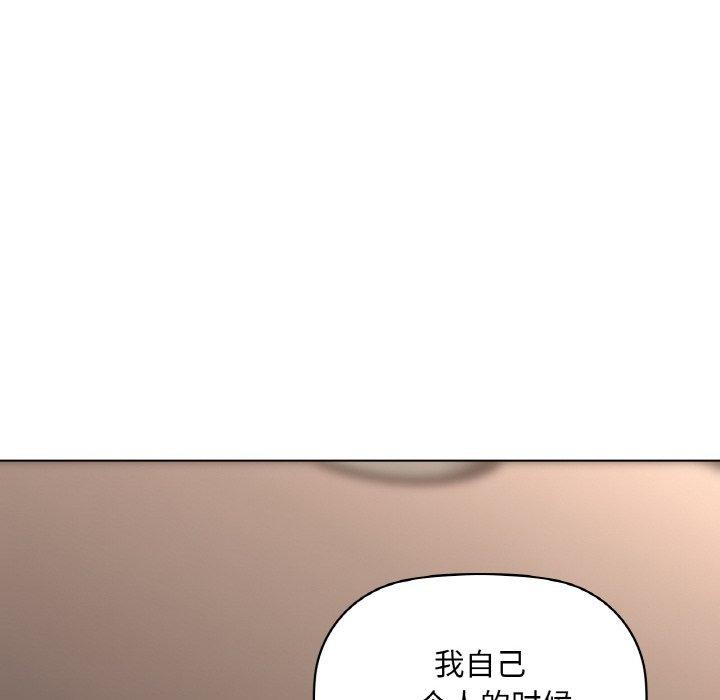 《咖啡因》漫画 第40話