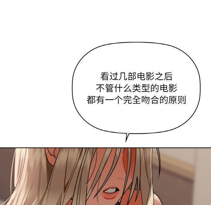 《咖啡因》漫画 第40話