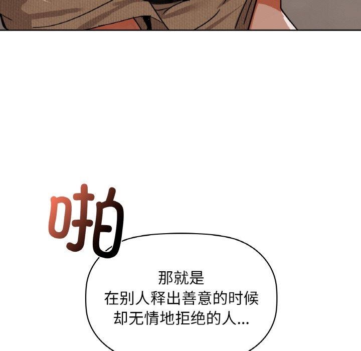 《咖啡因》漫画 第40話