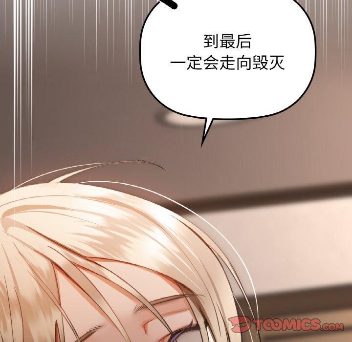 《咖啡因》漫画 第40話