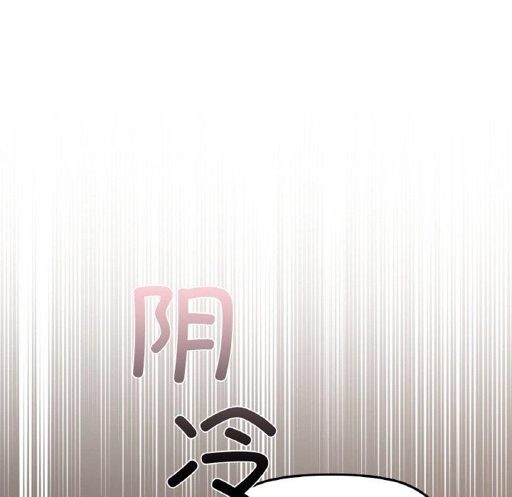 《咖啡因》漫画 第40話