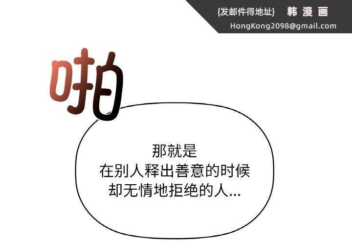 《咖啡因》漫画 第41話