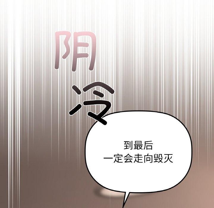 《咖啡因》漫画 第41話