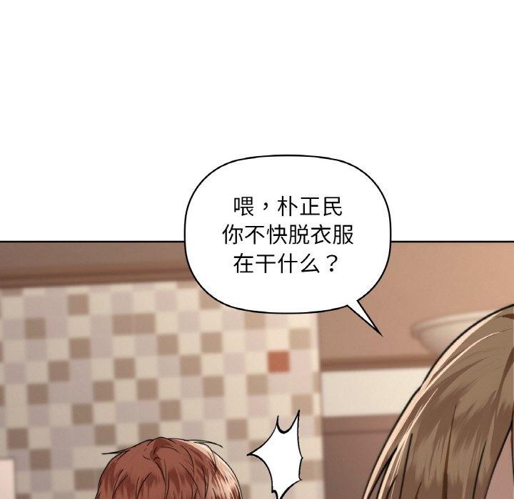 《咖啡因》漫画 第41話
