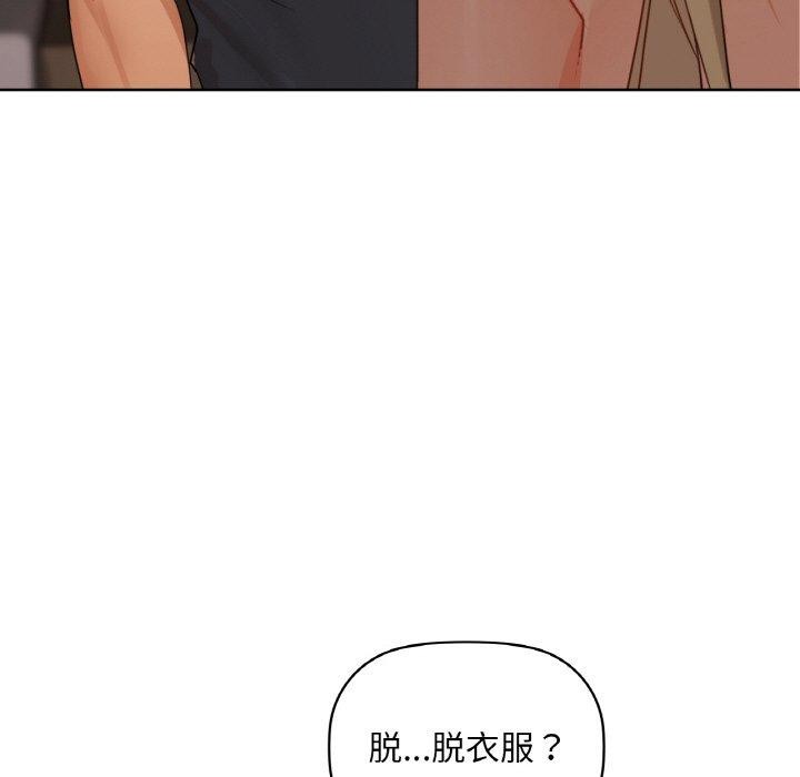 《咖啡因》漫画 第41話
