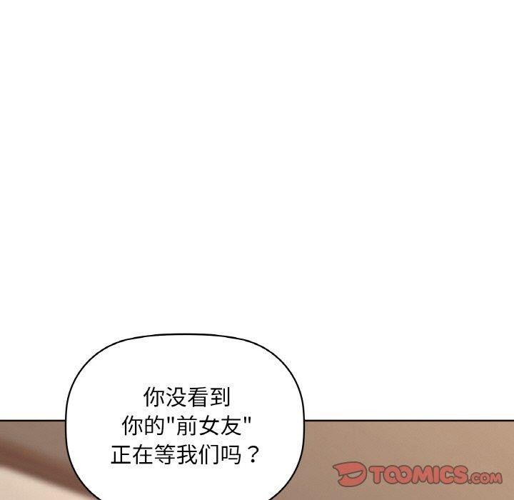 《咖啡因》漫画 第41話