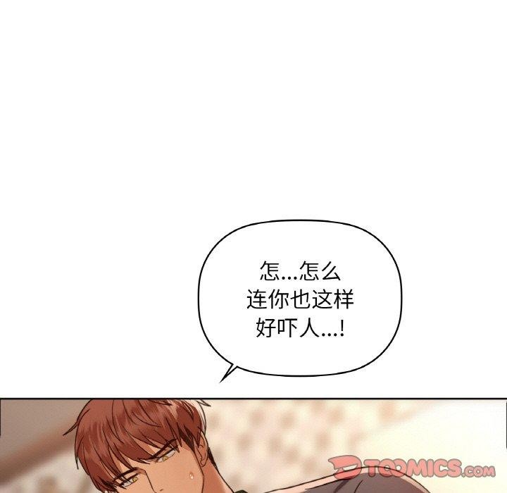 《咖啡因》漫画 第41話