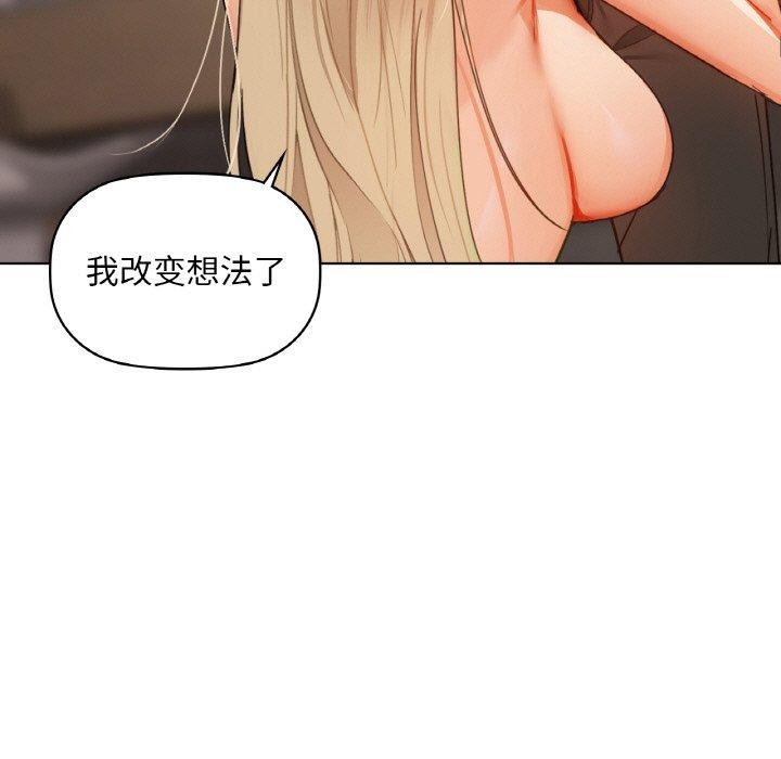 《咖啡因》漫画 第41話