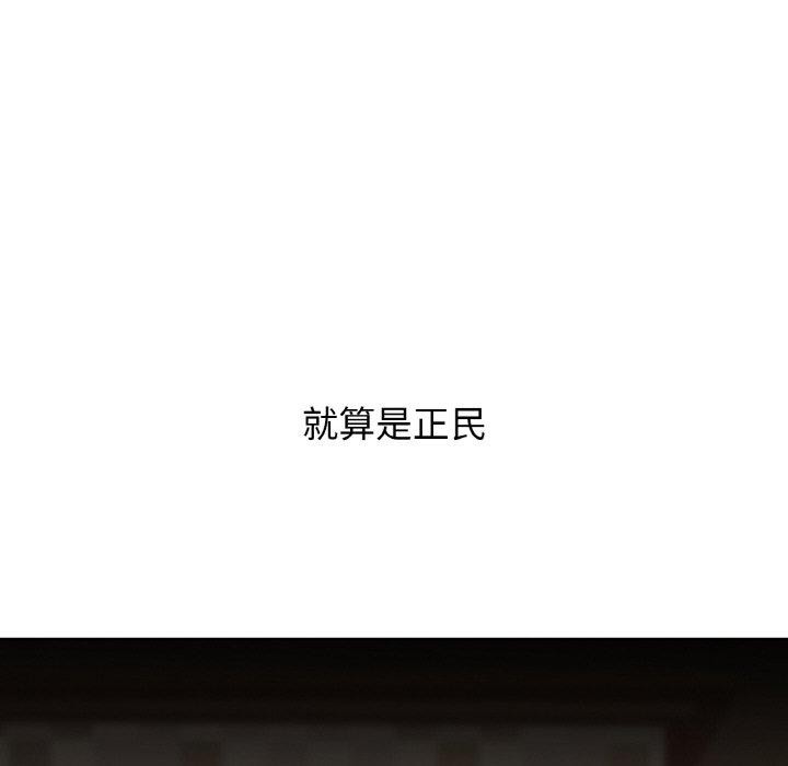 《咖啡因》漫画 第41話