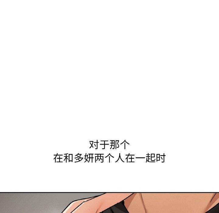 《咖啡因》漫画 第41話