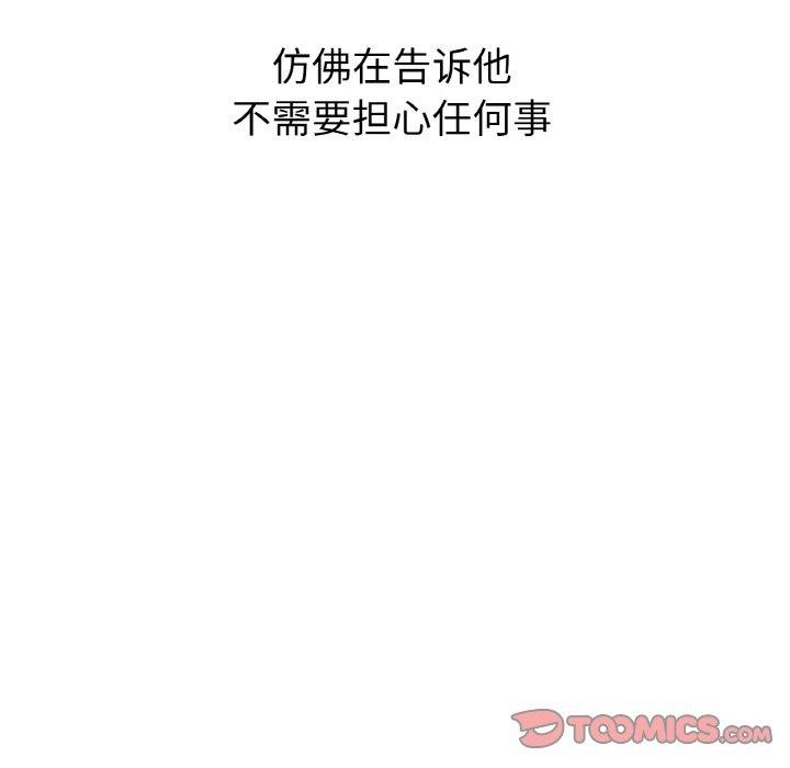 《咖啡因》漫画 第41話