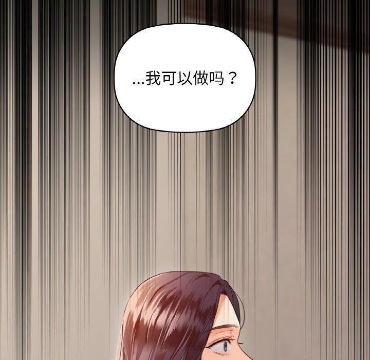《咖啡因》漫画 第41話