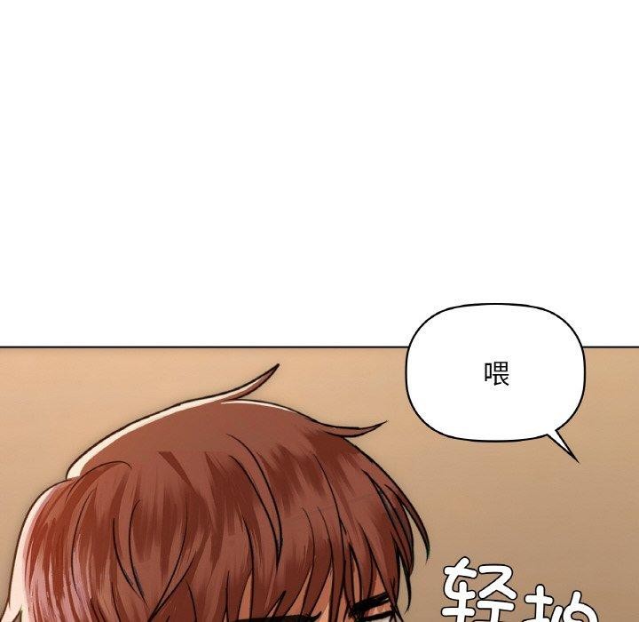 《咖啡因》漫画 第41話