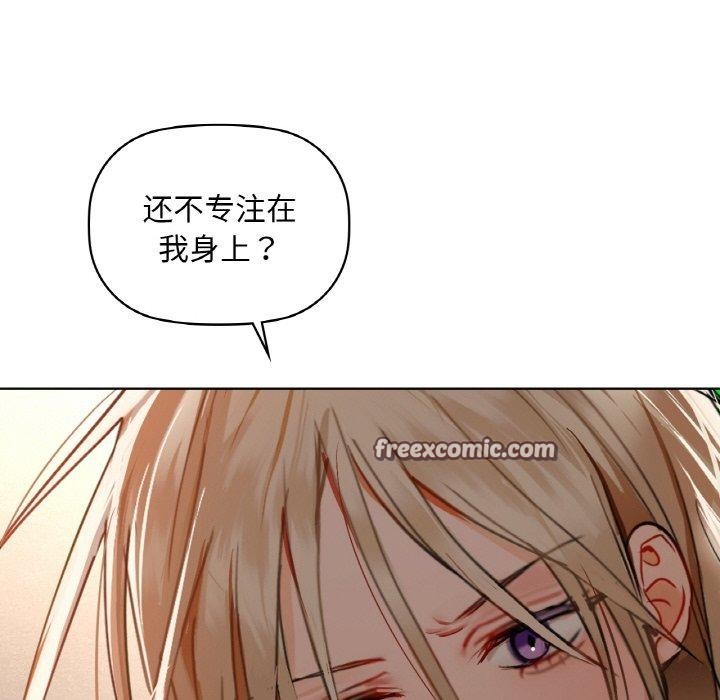 《咖啡因》漫画 第41話