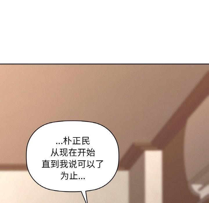 《咖啡因》漫画 第41話