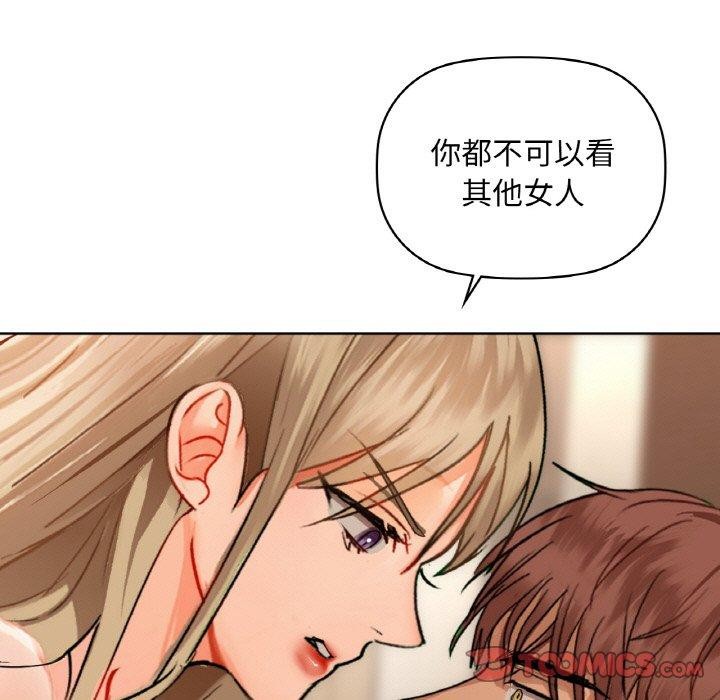《咖啡因》漫画 第41話