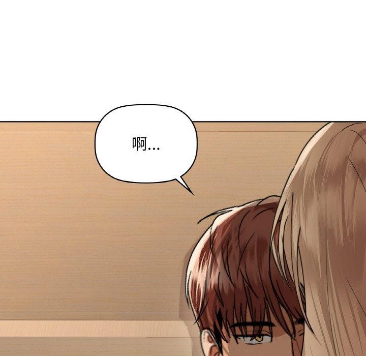 《咖啡因》漫画 第41話