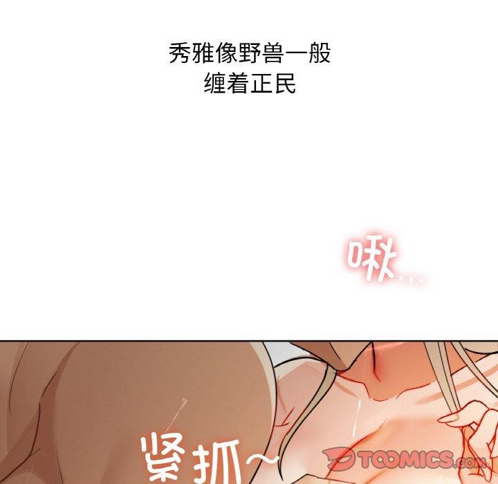 《咖啡因》漫画 第41話
