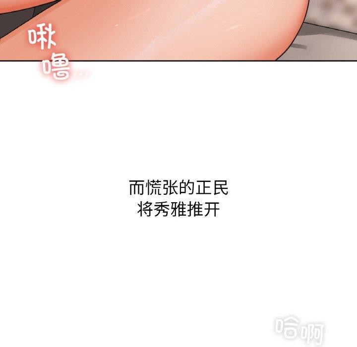 《咖啡因》漫画 第41話