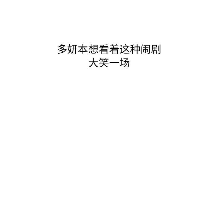 《咖啡因》漫画 第41話