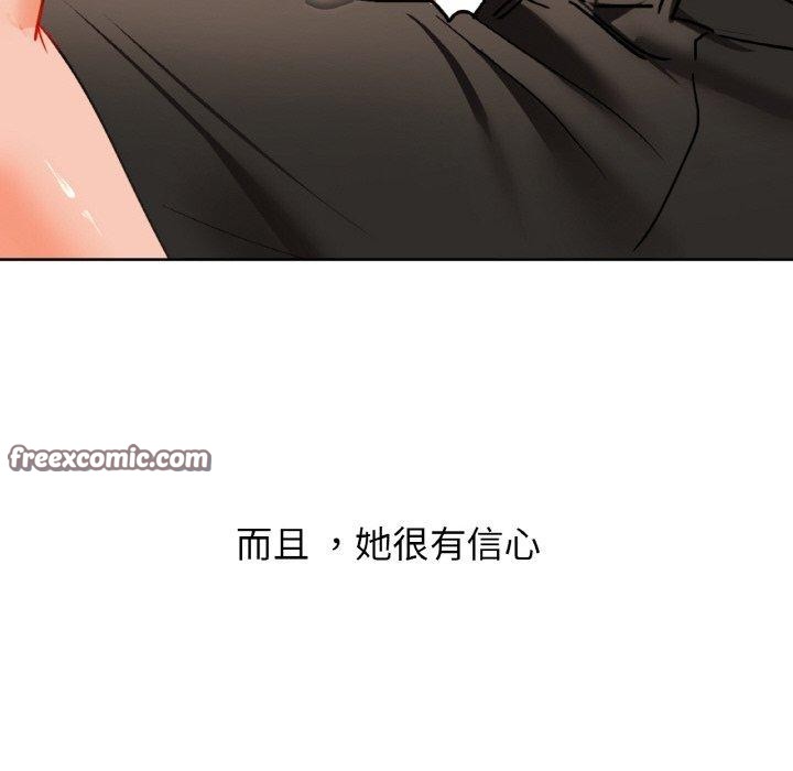 《咖啡因》漫画 第41話
