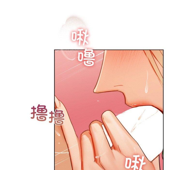 《咖啡因》漫画 第41話